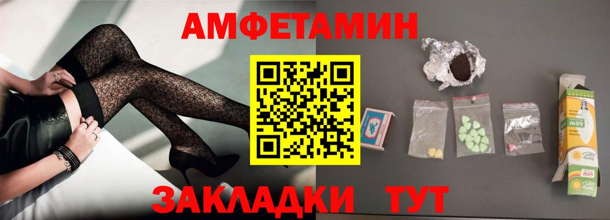 Заводоуковск  Amphetamine Premium  Амфетамин  Вход с VPN 
