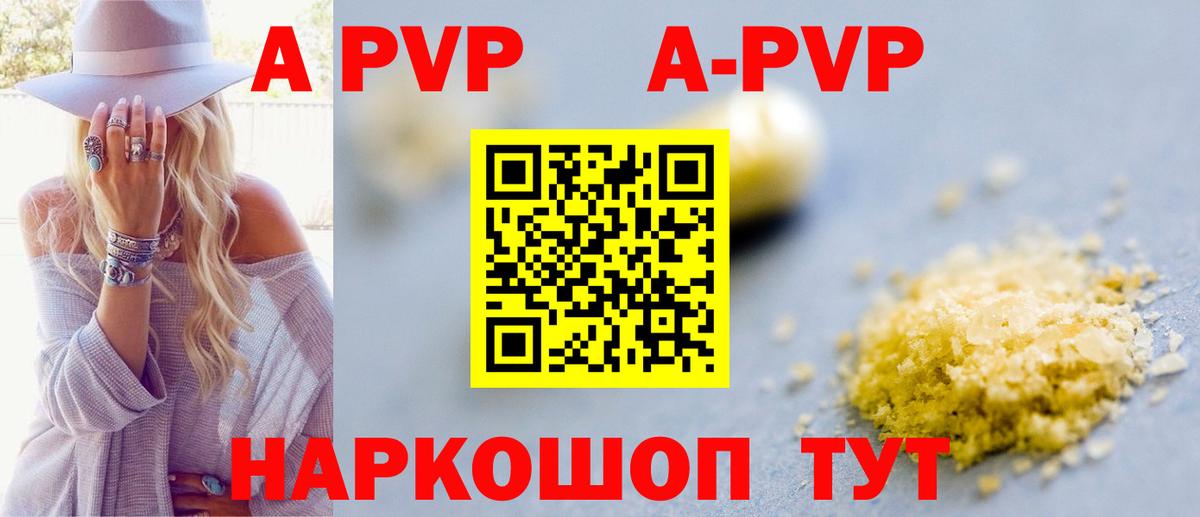 A-PVP мука  Вход с VPN  Заводоуковск  А ПВП СК КРИС 