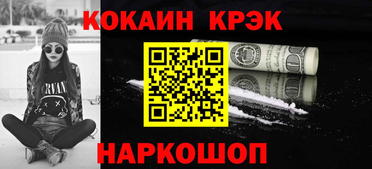 где купить наркотик  COCAIN Эквадор  Вход с VPN  Заводоуковск 