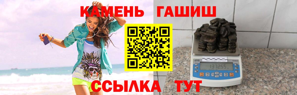 ГАШИШ  ГАШИШ hashish  Заводоуковск  Вход с VPN  ГАШИШ индика сатива 