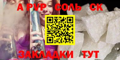 молекула духа Кумертау