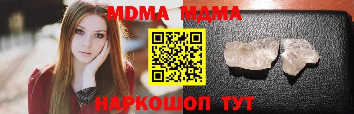 МДМА crystal Заводоуковск