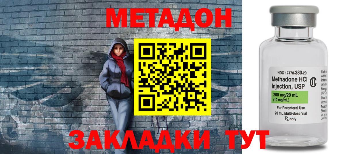 Заводоуковск  Метадон белоснежный  Вход с VPN 