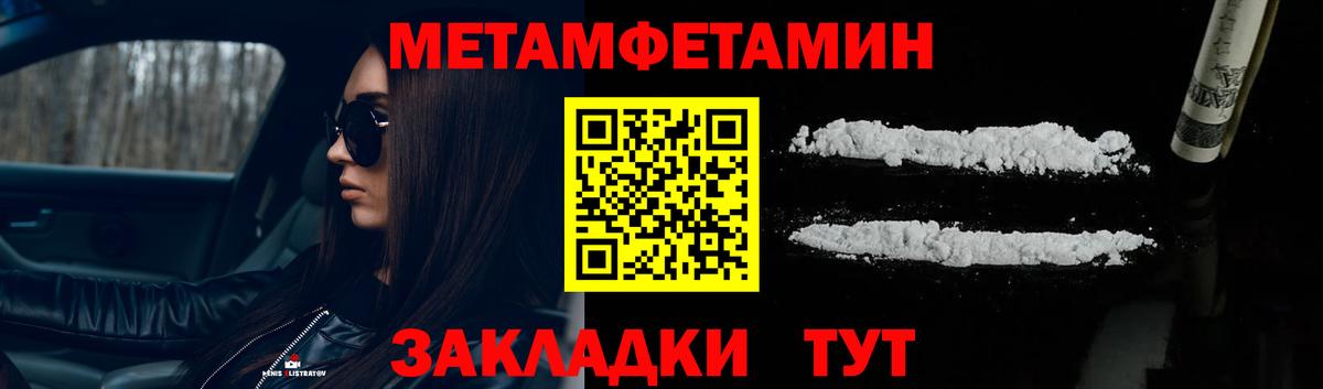 Первитин пудра  Вход с VPN  Заводоуковск 