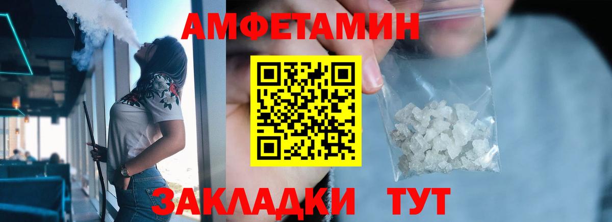 Первитин Methamphetamine Заводоуковск