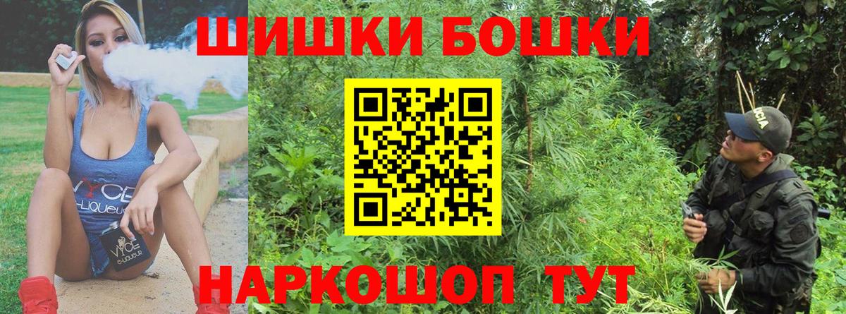 Заводоуковск  Бошки Шишки план  Каннабис гибрид  Марихуана MAZAR  Вход с VPN  Канабис гибрид 